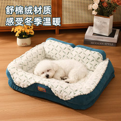 New Cat Bed, All-Season Dog Bed, Dog Mattress, Autumn and Winter Warm Sleeping Pad, Neck Support, Large Dog Bed, Pet Bed