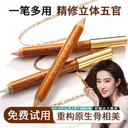 Double-Ended Contouring Pen, Shadow and Highlight All-In-One Pen, Nose Shadow, Facial Matte Brightening Three-In-One Ooo Contouring Stick