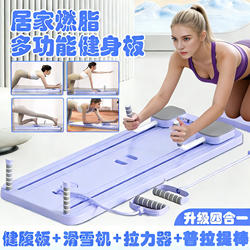 Multifunctional Abdominal Fitness Board, Home Fitness Equipment, Ski Machine, Abdominal Muscle Training Wheel, Automatic Rebound, Slimming Belly Tool