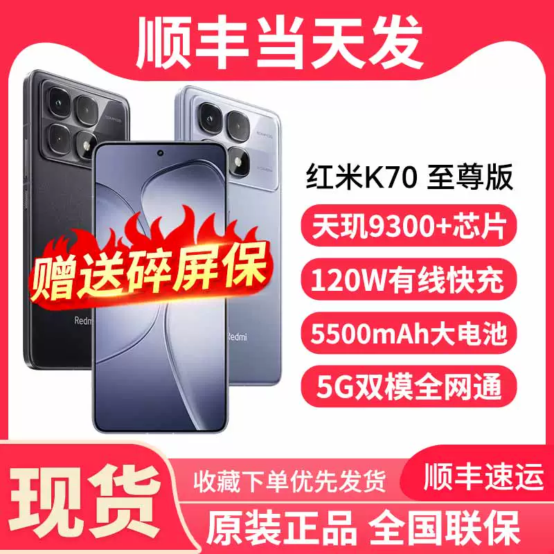 Xiaomi, игровая мобильная телефон, 5G, официальный флагманский магазин, официальный сайт