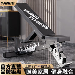 Yanbo Commercial Multifunctional Adjustable Dumbbell Bench Home Fitness Chair Professional Incline Bench Press Training Supine Board