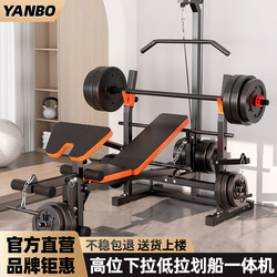 Home Bench Press Rack, Home Barbell Rack, Professional Multi-Functional Free Weight Bench Equipment, Dumbbell Fitness Equipment