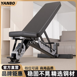 Yanbo Dumbbell Bench, Multifunctional Sit-Up Board for Home Use, Bird Fly Fitness Chair, Men's Professional Barbell Bench Press Bench