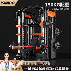 Smith Machine Comprehensive Trainer Gantry Small Bird Trainer Chest Press Chest Press Machine Multifunctional Fitness Equipment