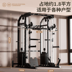 Home-Use Bird'S-Nest Frame Multi-Functional Fitness Equipment Smith Machine Squat Bench Press Integrated Comprehensive Trainer