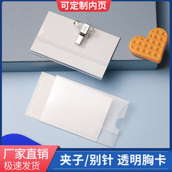 Double-Sided Transparent A1 Id Card Holder Pvc Hard Plastic Cover Transparent Pin with Clip Work Badge Chest Card Access Control Factory Badge