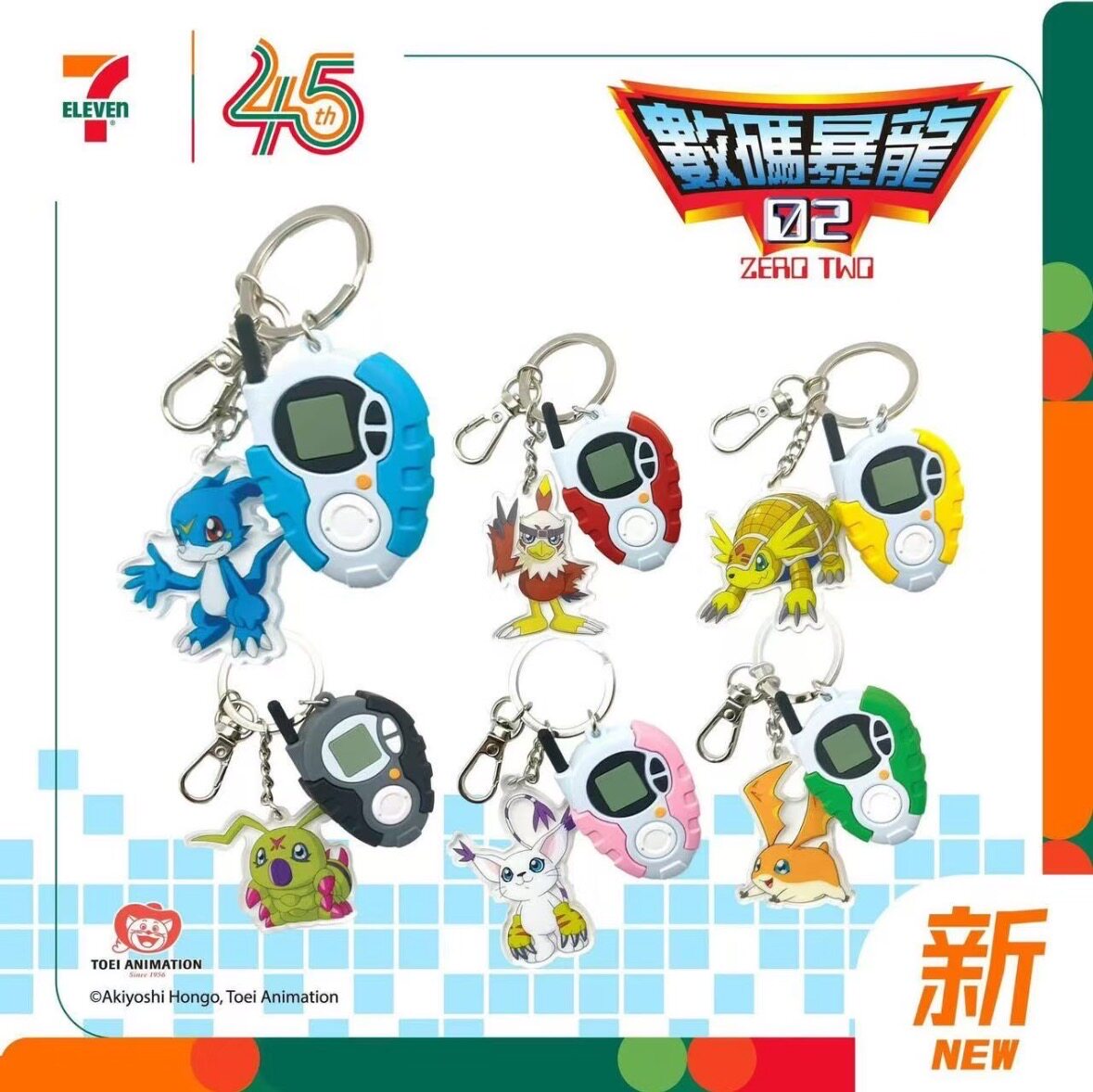 Совместный брелок Digimon 711. Сумка для покупок. Машина Digimon. Заглушка Digimon 1 и 2
