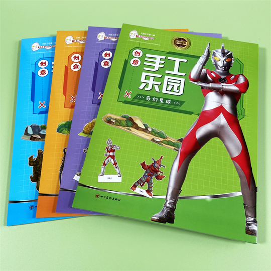 おりがみぶっく ウルトラマンと怪獣たち 絵本セット おりがみぶっく