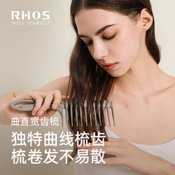 Rhos Double-Row Wave Tooth Comb with Wide Teeth for Women, Wool Curly Hair Comb, Anti-Static for Long Hair and Perm