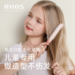 Rhos Small Boar Bristle Tail Comb for Children and Girls, Specifically for Styling Bangs, Hair Styling, and Home Use, Does Not Damage Hair