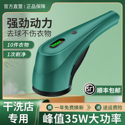 Lint Remover for Clothes, Fabric Shaver, Fuzz Remover, High-Power, for Dry Cleaners