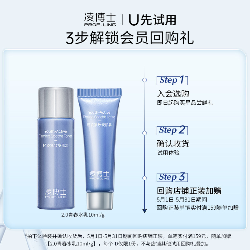 dr-ling-whitening-lotion-10ml-10g-each-id-is-limited-to-1-serving