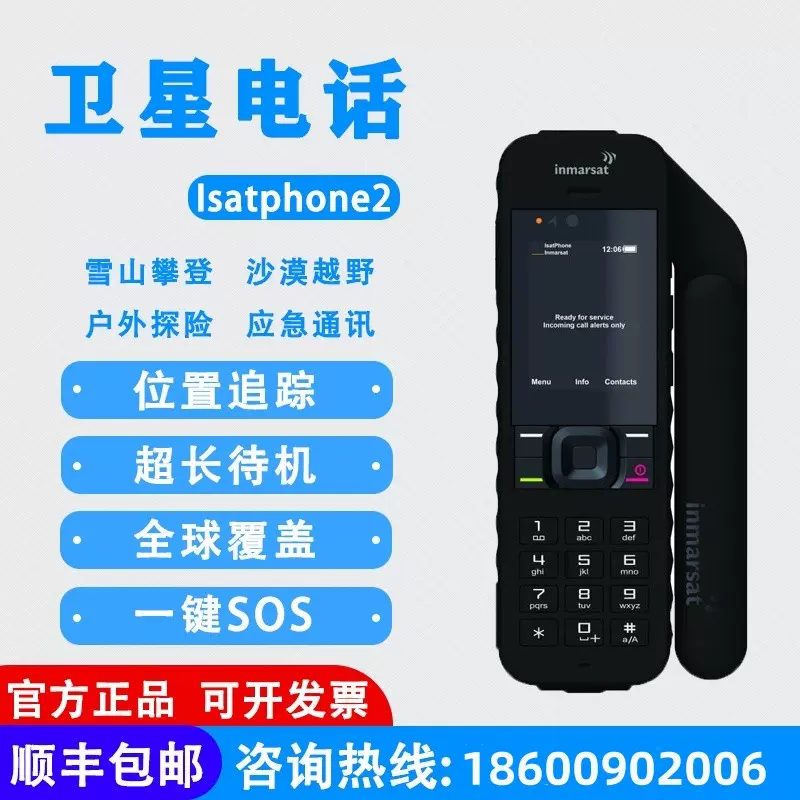 極美品 isatphone2 衛星電話 衛星携帯電話 極美品 isatphone2 衛星電話 衛星携帯電話 動作確認済み