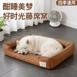 Dog and Cat Beds for All Seasons, Removable and Washable, Suitable for Small and Medium-Sized Dogs, Dog Sleeping Mats, Sofa, Summer Pet Supplies