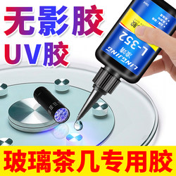 Uv Glue for Acrylic Glass, Special Shadowless Adhesive for Bonding Tempered Glass, Coffee Tables, Metal, Crystal Decoration, Chandeliers, Glass Trophies, Uv-Curing Adhesive, Transparent, Quick-Drying, Strong, Traceless Glue