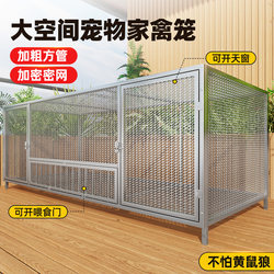 Pigeon Cage for Home Use, Large Size, Extra-Large Iron Wire Mesh, New Type of Pigeon House, Outdoor Breeding Cage for Ducks, Rabbits, Parrots, Villa Bird Cage