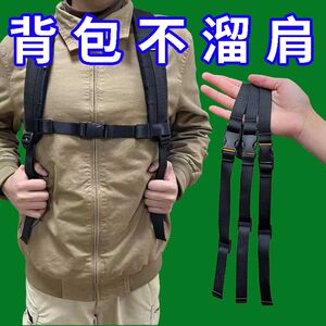 双肩书包固定扣背包防滑扣带成人儿童胸前扣带背包防滑卡扣防掉扣