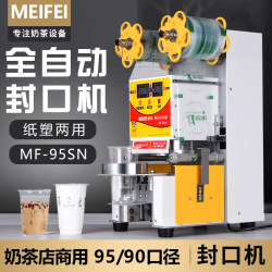 Meifei-95Sn Fully Automatic Sealing Machine Commercial Milk Tea Shop Soy Milk Beverage Paper Cup Plastic Cup Sealing Machine Y