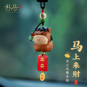 
Year of the Horse handmade wood carving zodiac pony carriage hanging car rearview mirror hanging car pendant creative pendant mascot