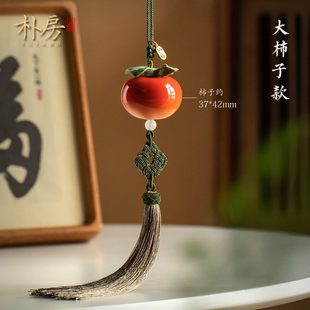 Pufang Shican Ruyi car pendant creative rear -view mirror car decoration preservation cinnabar safety car jewelry