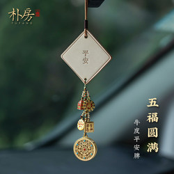 High-End Cowhide Leather Sand Gold Fortune Wheel Car Pendant Rearview Mirror Ornament Car Safety Pendant Premium Decoration