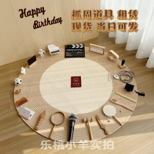 
[Rental] Log ins style milky white coffee style props to draw lots for baby's first birthday decoration supplies Korean style