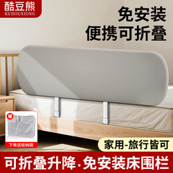 Bed Rail for Babies, Anti-Fall Protection Barrier, No-Drill Travel Portable Foldable Bedside Guard