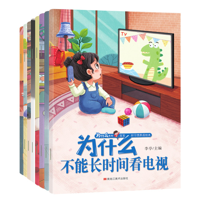 Why can't the baby series of educational picture books be delayed and lose his temper at will?