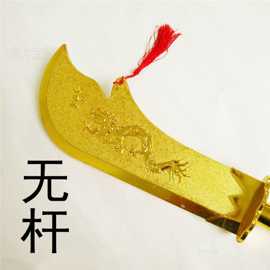 伸縮自在の金箍棒、関公の刀、趙雲の槍 - 金属製おもちゃの武器