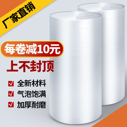 Shockproof Thickened Foam Paper 30 50 Double-Layer Bubble Film Bubble Wrap Wholesale 75 100cm Wide Heart-Shaped New Material