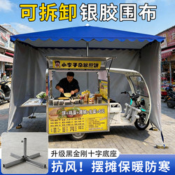 Outdoor Stall Winter Warm and Windproof Detachable Sunshade Umbrella for Outdoor Business Use, Cold-Proof Large Umbrella