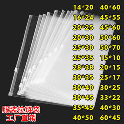 Clothing Packaging Bags, Self-Sealing Plastic Garment Zipper Bags, Transparent Frosted Packing Bags, Plastic Storage Bags, Thickened