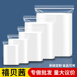 Self-Sealing Bags, Transparent Thickened Sealing Bags, Small Plastic Sealing Bags, Food-Specific Plastic Sealing Bags, Packaging Bags Wholesale
