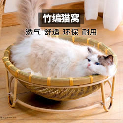 Bamboo and Rattan Cat Bed, Summer Bamboo and Wicker Pet Cooling Artifact, Trendy Hammock, Summer Straw Woven Elevated Cool Bed