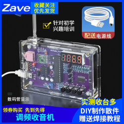 Radio Assembly Kit Fm Frequency Modulation Circuit Board Production Microcontroller DIY Electronic Production Welding Practice Parts