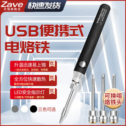 Portable Internal Heating USB Rechargeable Small Soldering Iron for Home and Dormitory Use, Wireless Handheld Soldering Pen Welding Kit