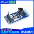 Zave DS18B20 đo nhiệt độ mô-đun cảm biến nhiệt độ mô-đun cảm biến nhiệt độ DS18B20 bảng ứng dụng ban phát triển