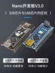 Bảng mạch phát triển Arduino Nano V3.0 phiên bản cải tiến Bảng học lái xe Atmega328P ch340 phù hợp