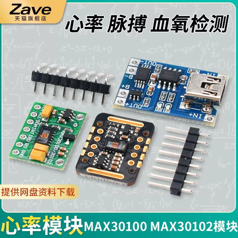 Zave MAX30100 MAX30102 mô-đun oxy máu cổ tay nhịp tim phát hiện xung nhịp tim mô-đun cảm biến