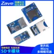 Mô-đun thẻ SD vi điều khiển Ổ cắm thẻ Micro SD Giao diện SPI Đầu đọc và ghi thẻ TF mini 5V/3.3V Module SD