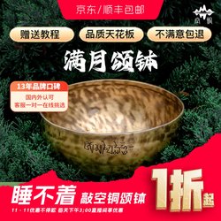 Copper Singing Bowl for Full Moon Celebrations, Handmade in Nepal, Sound Therapy, Meditation, Yoga, Calming, Copper Bowl, Ornament, Copper Chime