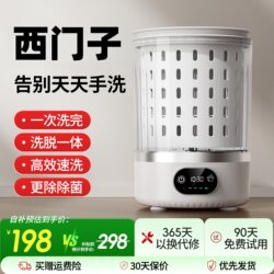 Convenient Small Washing Machine for Socks, Underwear, and Lingerie, with Integrated Washing and Drying, Suitable for Home and Dormitory Use