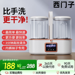 Mini Washing Machine for Washing Socks, Small and Convenient for Underwear, Suitable for Dorms and Home Use, Ideal for Lazy People