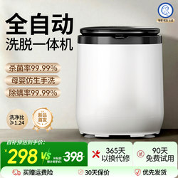 Underwear Washing Machine, Fully Automatic Washing and Drying Integrated Small Underwear Cleaning Machine, Convenient Mini Sock Washing Machine