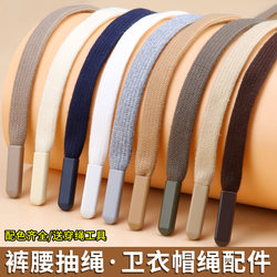 Black Drawstring Waistband for Pants, Unisex Sports Pants Belt, Hoodie Hat Flat Rope Decorative Strap