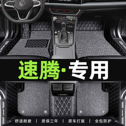 Suitable for Volkswagen Sagitar Floor Mats, Full Coverage, Faw 25 Model, 23 New Driver's Side Wire Loop 18 Car-Specific Floor Mats