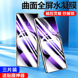 Suitable for Oppo Find X7 Phone Film, Find X7 Pro Tempered Film, X7 Ultra Hydrogel Film, Full Screen Coverage, New Oppo Full Coverage Anti-Peep Protective Soft Film, Fandx Full Adhesive Curved Surface Por