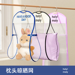 Pillow Drying Net, Clothes Drying Net, Household Balcony Drying Net, Multifunctional Pillow Core, Cushion, Shoes Drying Net