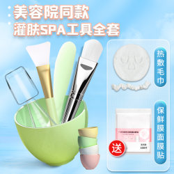 Mask Mixing Bowl and Brush with Spoon, Skin Care Tools for Beauty Salons, Special Soft Mask Mud Mask Wet Compress Cling Film Silicone