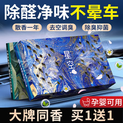 Car Air Freshener 2026 New Model Solid Fragrance for Car Interior, Long-Lasting Fragrance Gardenia, Unisex, High-End Light Fragrance